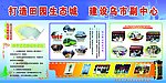 环卫局成果展