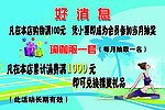 好消息