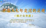 天仙湖