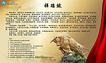 祥瑞赋