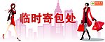 苏果超市历史寄包处