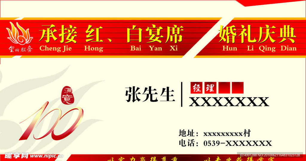 名片