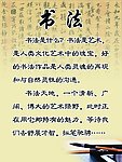 书法