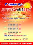 长江家电