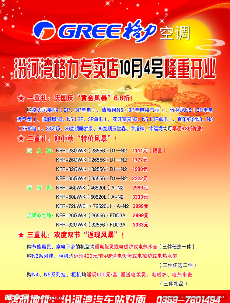 长江家电