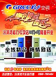 长江家电
