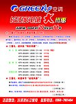 长江家电