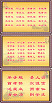 校门内
