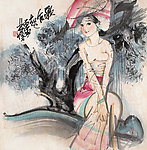 林墉作品人物画