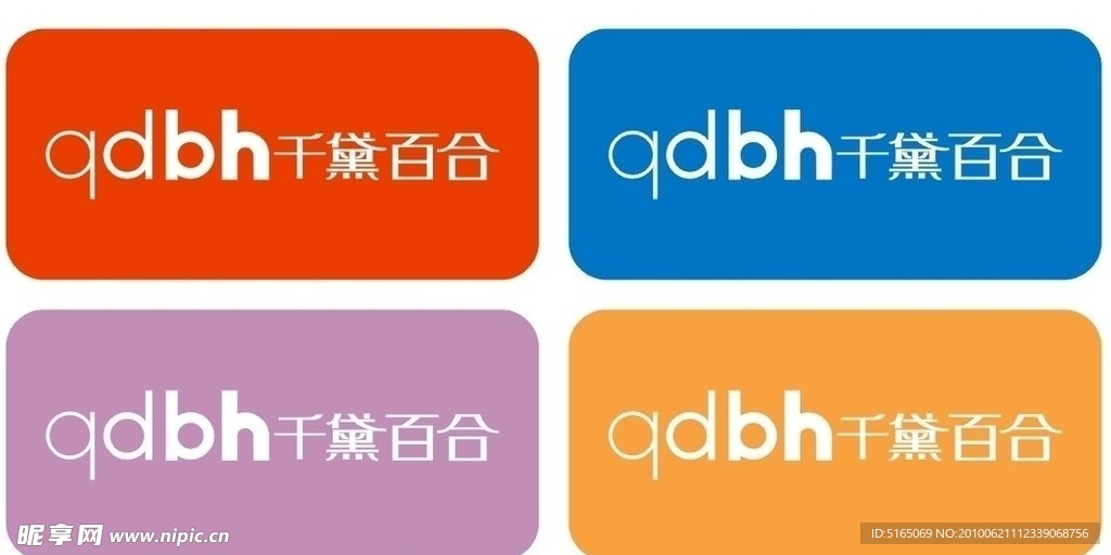 千黛百合LOGO矢量下载