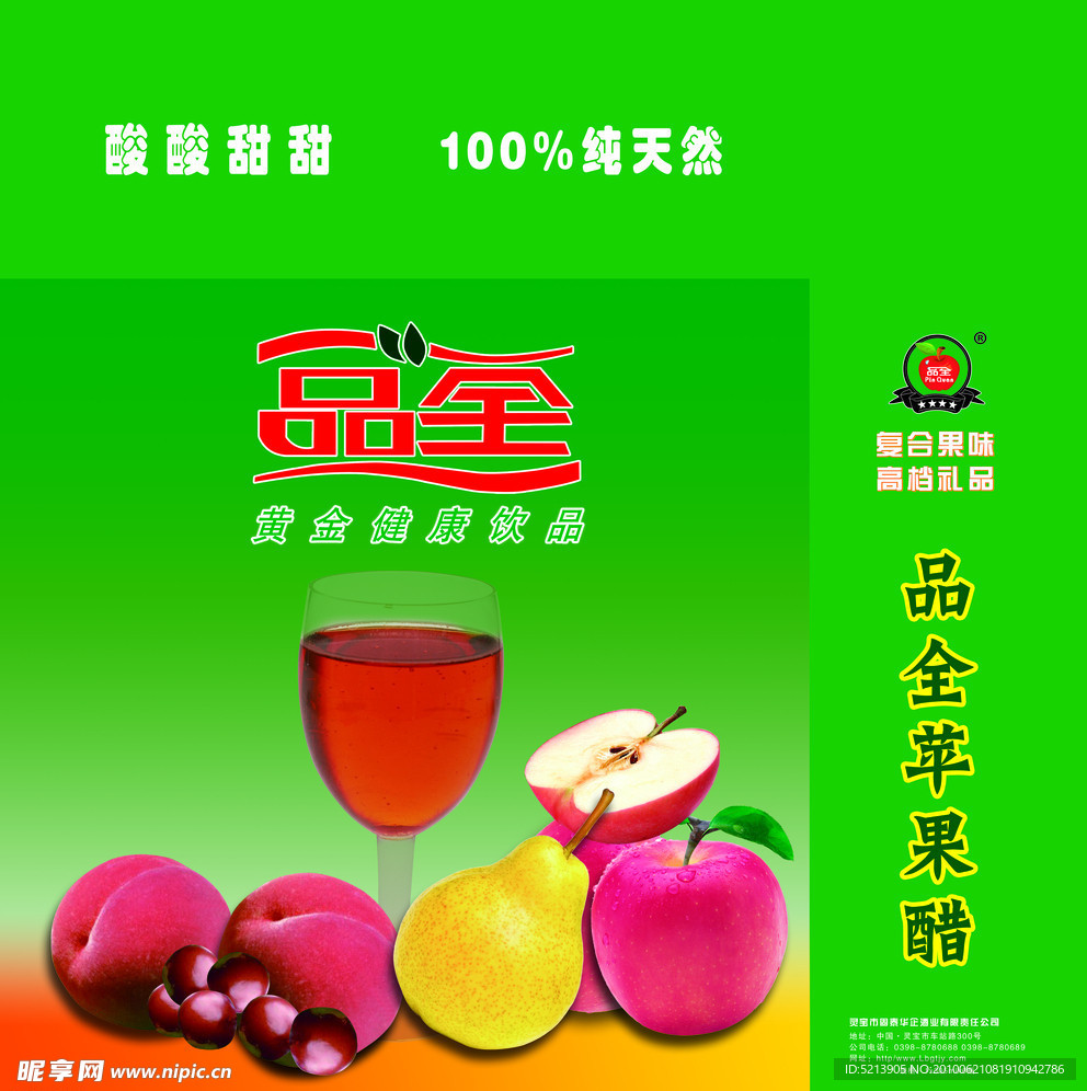 苹果箱