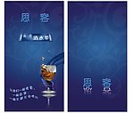 高雅式酒水单