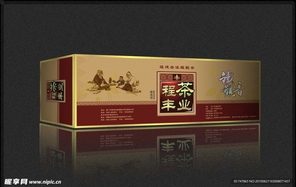 茶叶包装