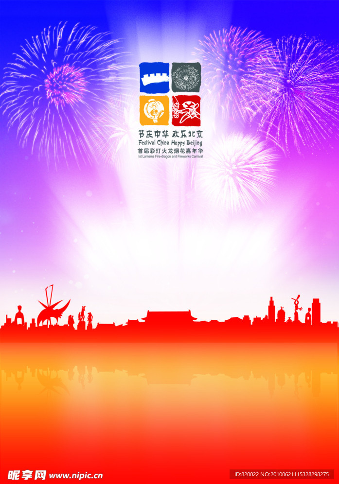 喜庆 庆典背景