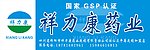 祥力康药业店招