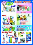 超市宣传画册