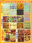 超市宣传画册