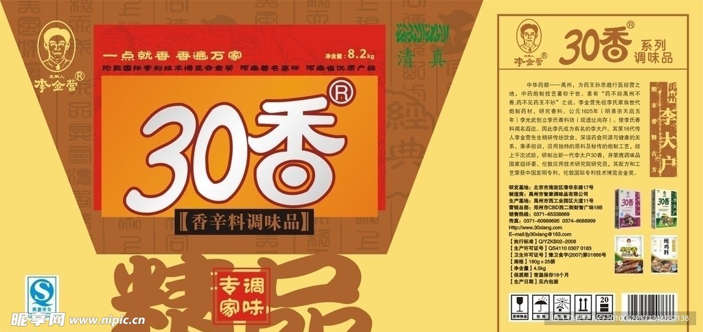 礼品箱