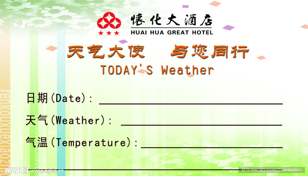 卡片