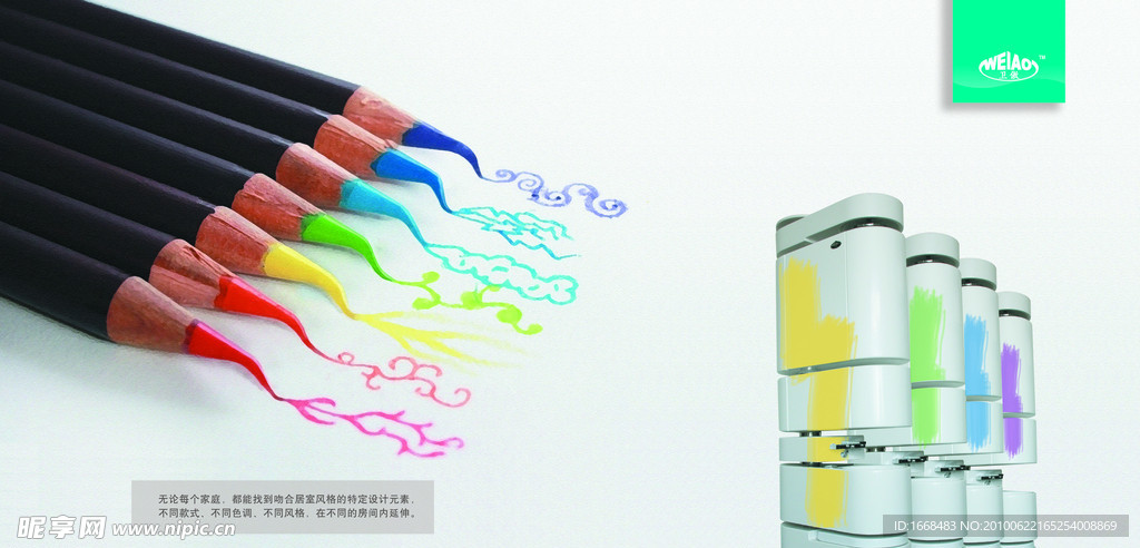 卫浴画册