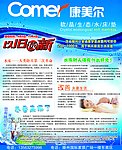 康美尔