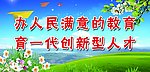 学校海报