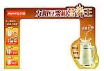 九阳楼牌拱门