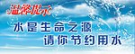 温馨提示