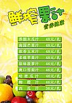 鲜榨果汁