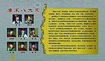唐宋八大家