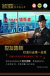世友地板