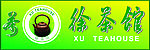 徐茶馆