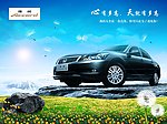 雅阁 心有多高 天就有多高