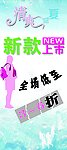 打折广告