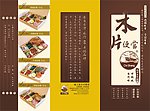 菜单