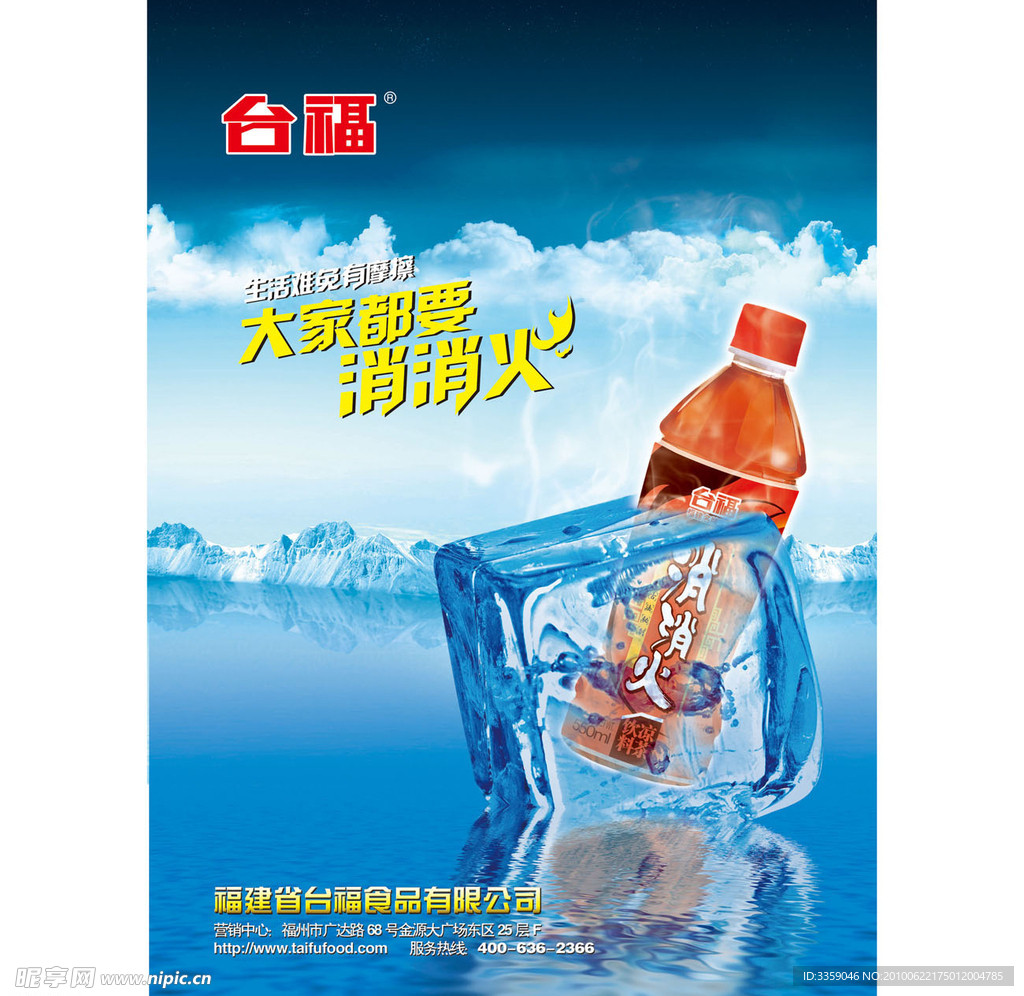 饮料海报