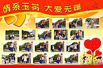 校园展版