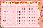 校园展版