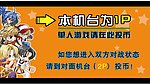 游戏机