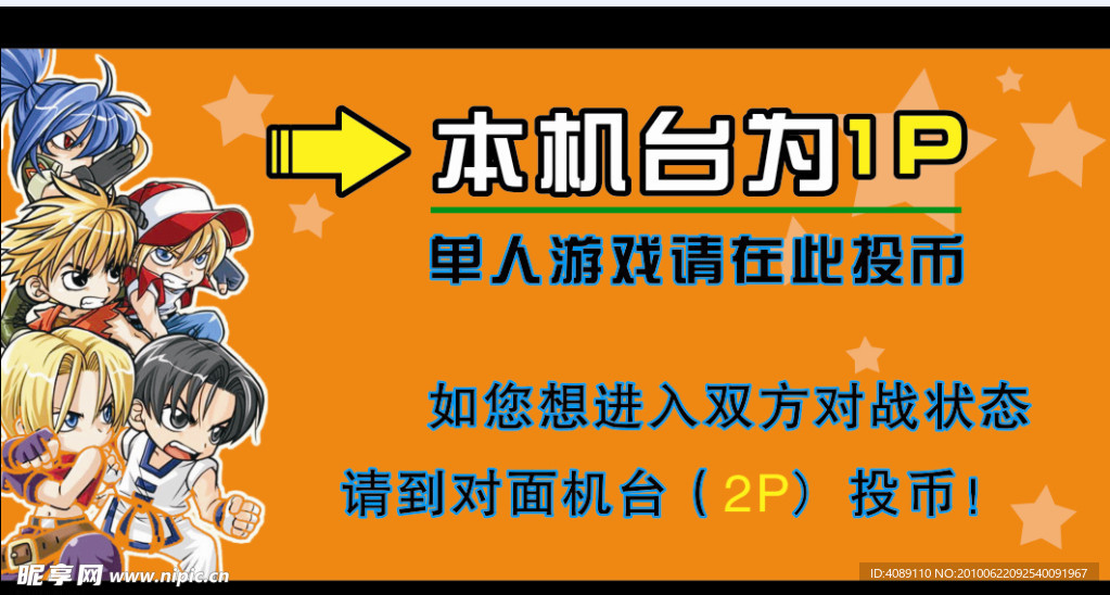 游戏机