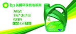 bp环保机油
