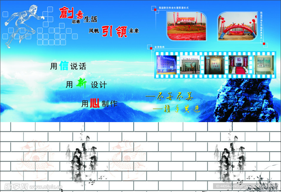形象墙