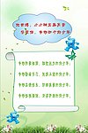 学校展板