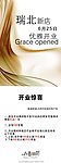 x展架 衣香丽影