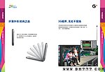 酷派手机画册 3G时代我选酷派
