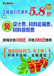 吊旗