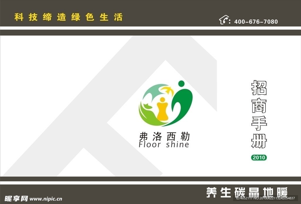 画册封面