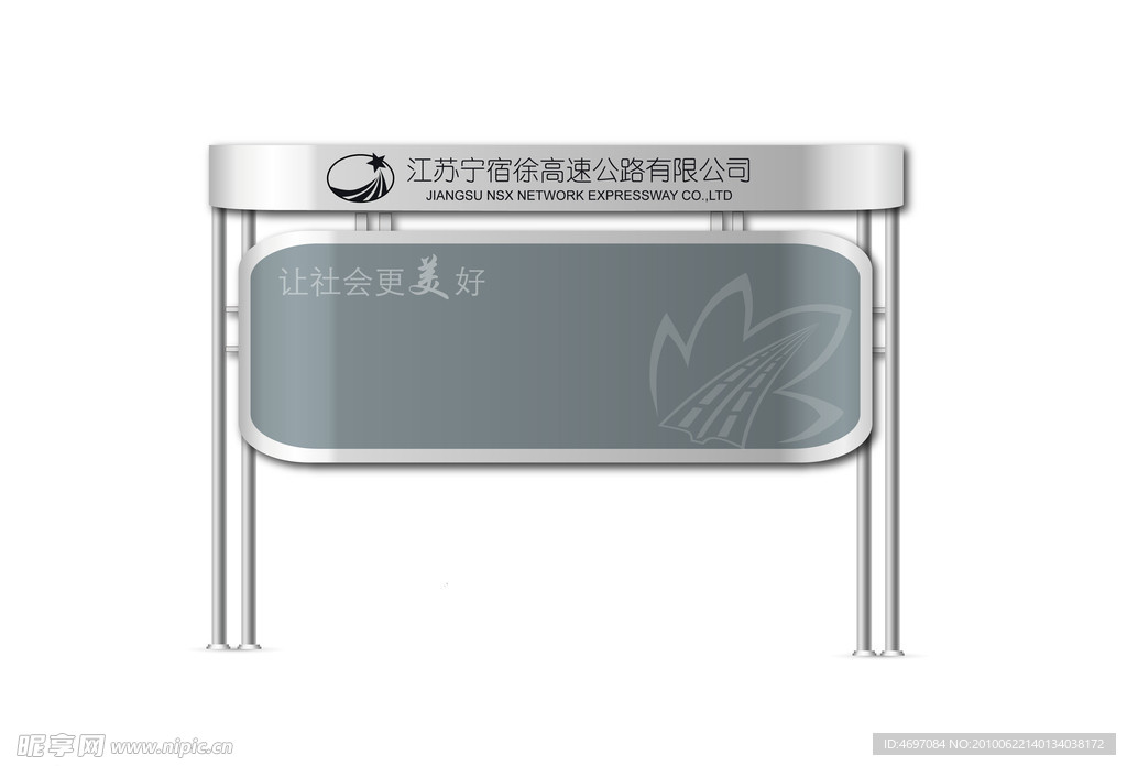 宣传栏