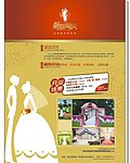 婚庆公司宣传单