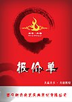 公司画册